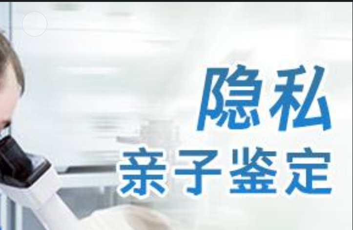 汕头隐私亲子鉴定咨询机构